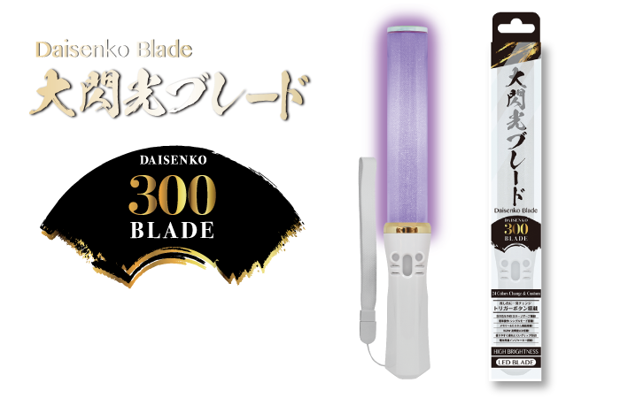 LED 应援棒