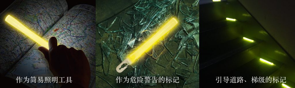 防灾光棒
