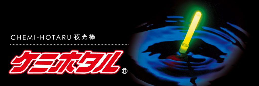 CHEMI-HOTARU夜光棒