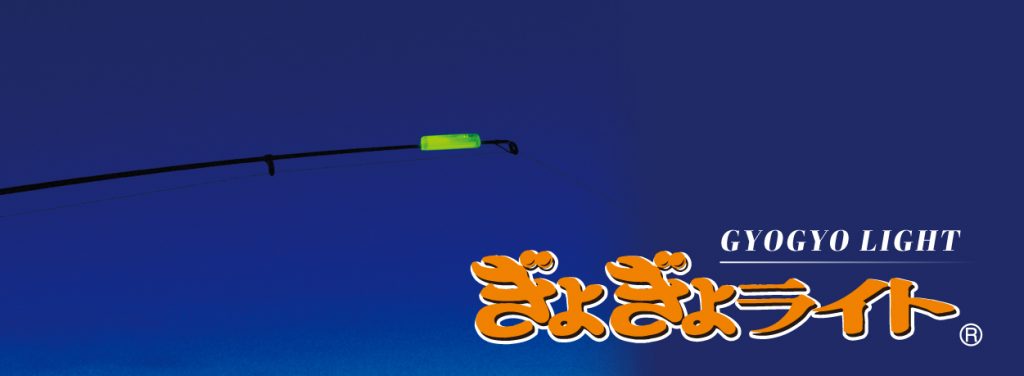 GYOGYO LIGHT