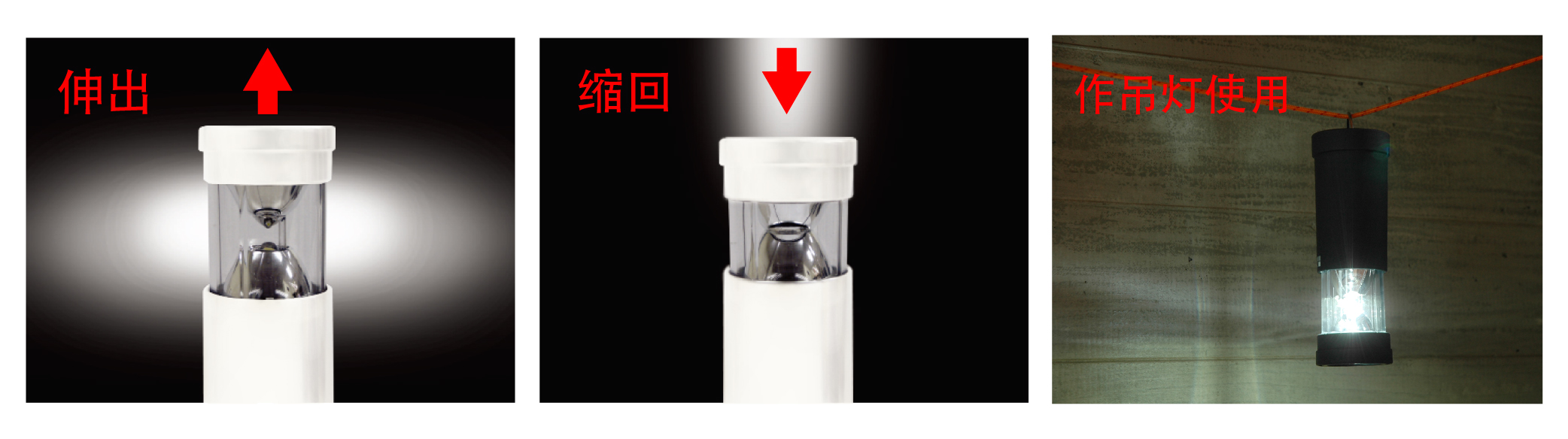 伸缩两用灯