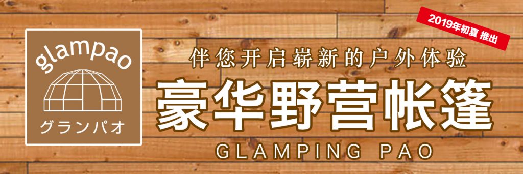 GLAMPING PAO
