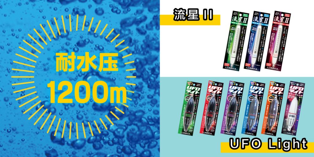 LED集鱼灯系列