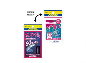 CHEMI-HOTARU 带鱼&章鱼