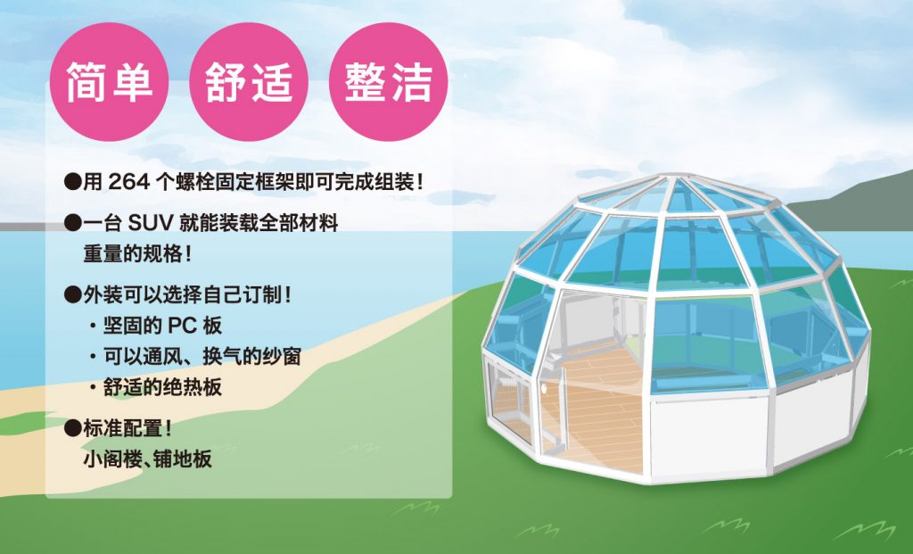 GLAMPING PAO