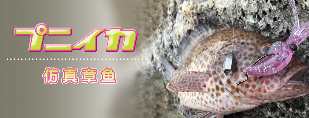 仿真章鱼