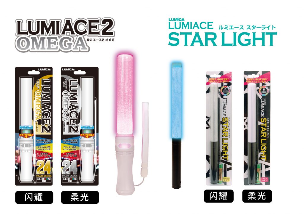 LED 应援棒