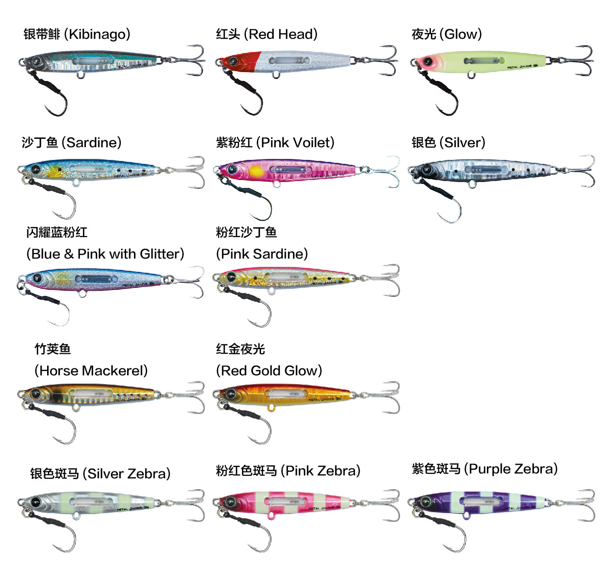Metal Jacker 系列 金属假鱼饵