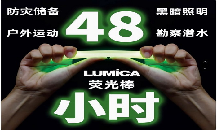 防灾户外