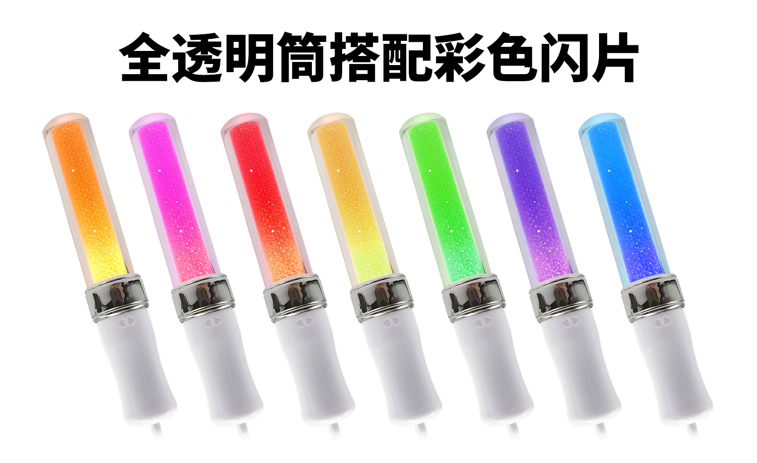 小闪光